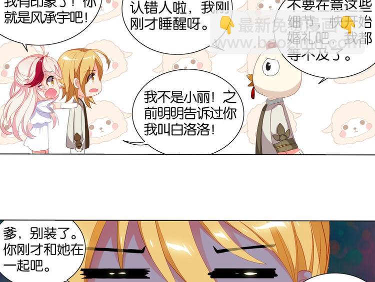 第9话 夺走我初吻的人要来抢婚(1/2)-第9话