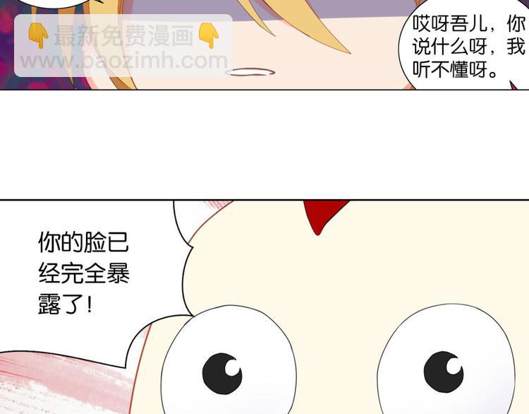 第9话 夺走我初吻的人要来抢婚(1/2)-第9话