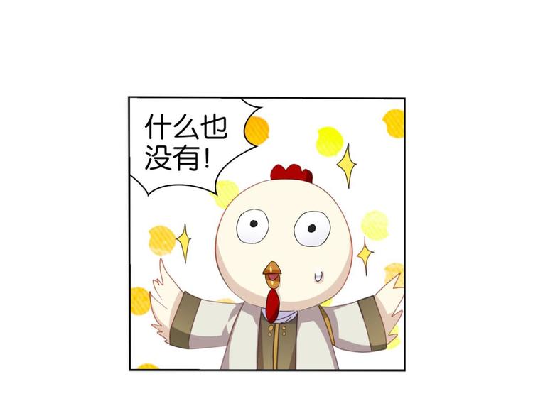 第9话 夺走我初吻的人要来抢婚(1/2)-第9话