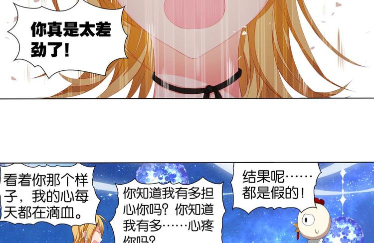 第9话 夺走我初吻的人要来抢婚(1/2)-第9话