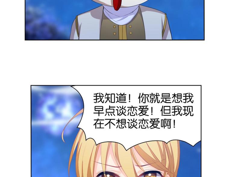 第9话 夺走我初吻的人要来抢婚(1/2)-第9话