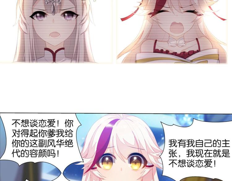 第9话 夺走我初吻的人要来抢婚(1/2)-第9话