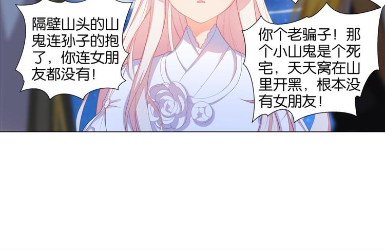 第9话 夺走我初吻的人要来抢婚(1/2)-第9话