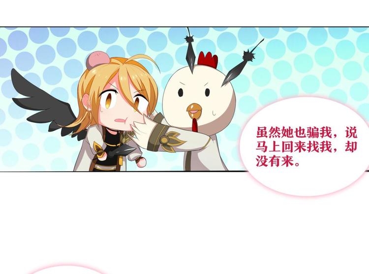 第9话 夺走我初吻的人要来抢婚(1/2)-第9话