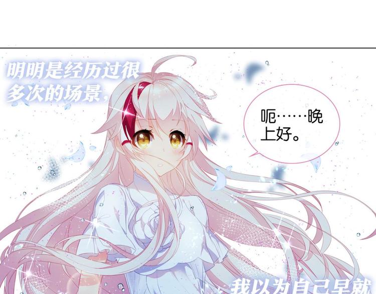 第9话 夺走我初吻的人要来抢婚(1/2)-第9话