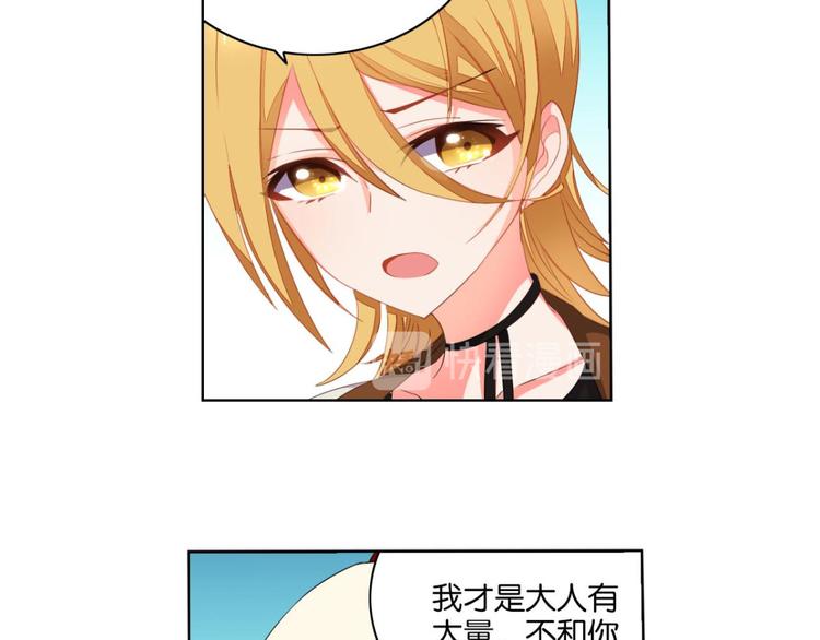 第9话 夺走我初吻的人要来抢婚(1/2)-第9话