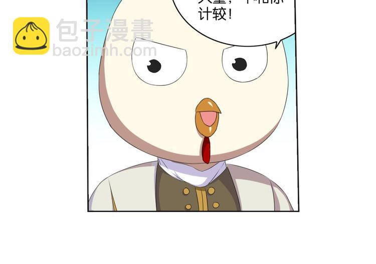 第9话 夺走我初吻的人要来抢婚(1/2)-第9话