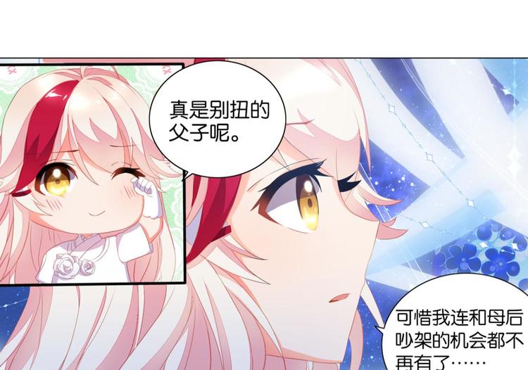 第9话 夺走我初吻的人要来抢婚(1/2)-第9话