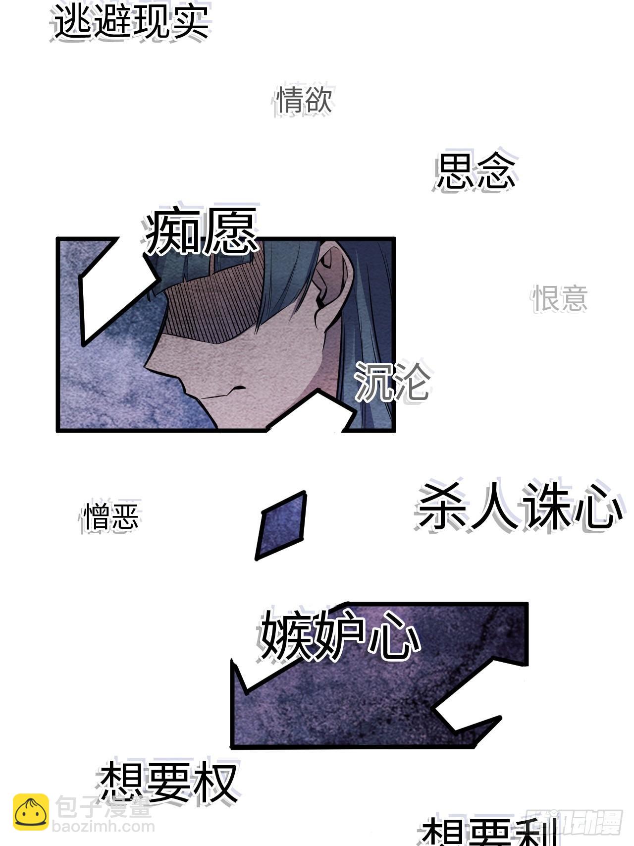 入夢詭店 - 序章(1/2) - 8
