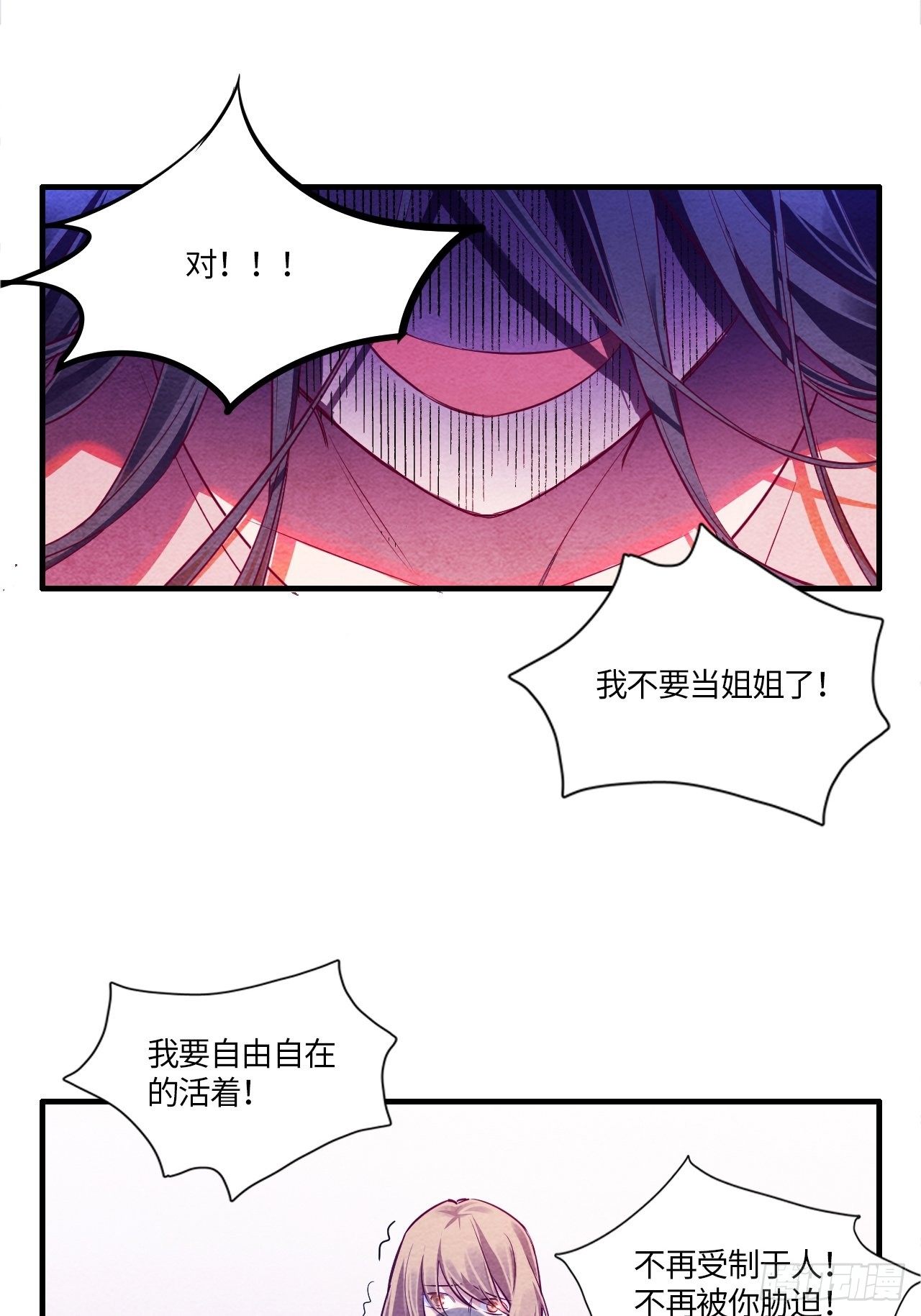 入夢詭店 - 七日偶-5(2/2) - 3