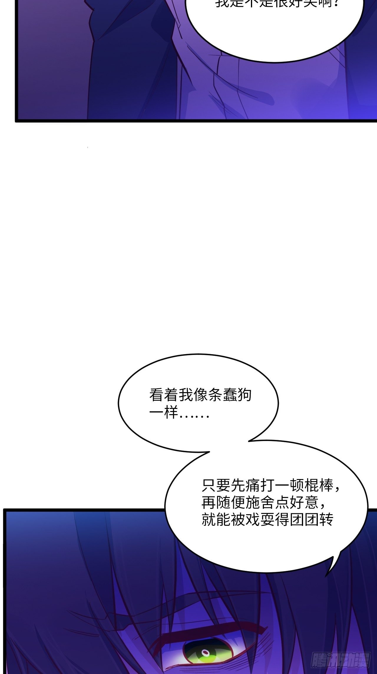 入夢詭店 - 入畫-11(1/3) - 4