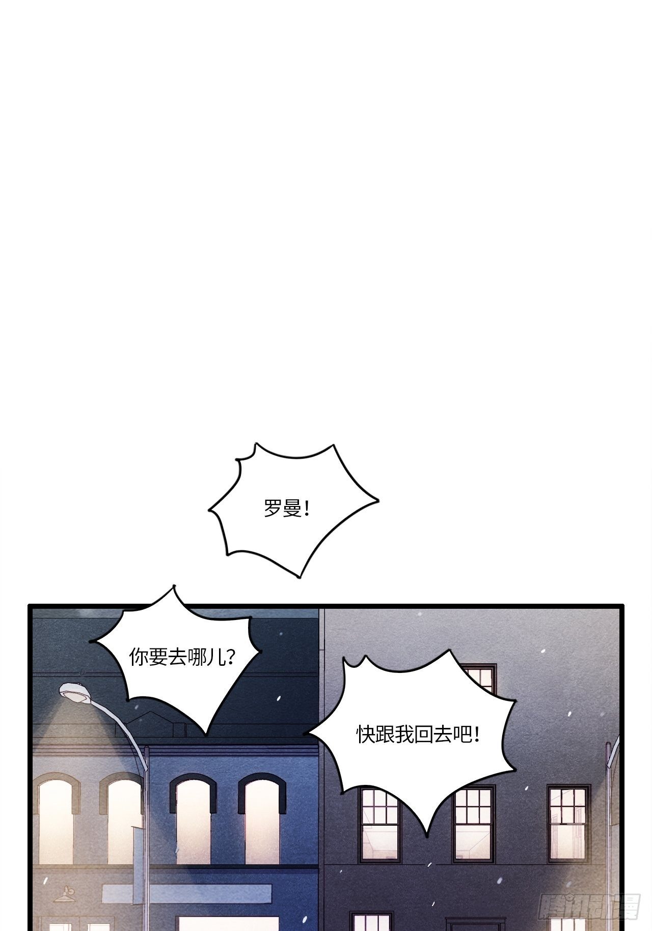 入夢詭店 - 七日偶-1(1/2) - 7