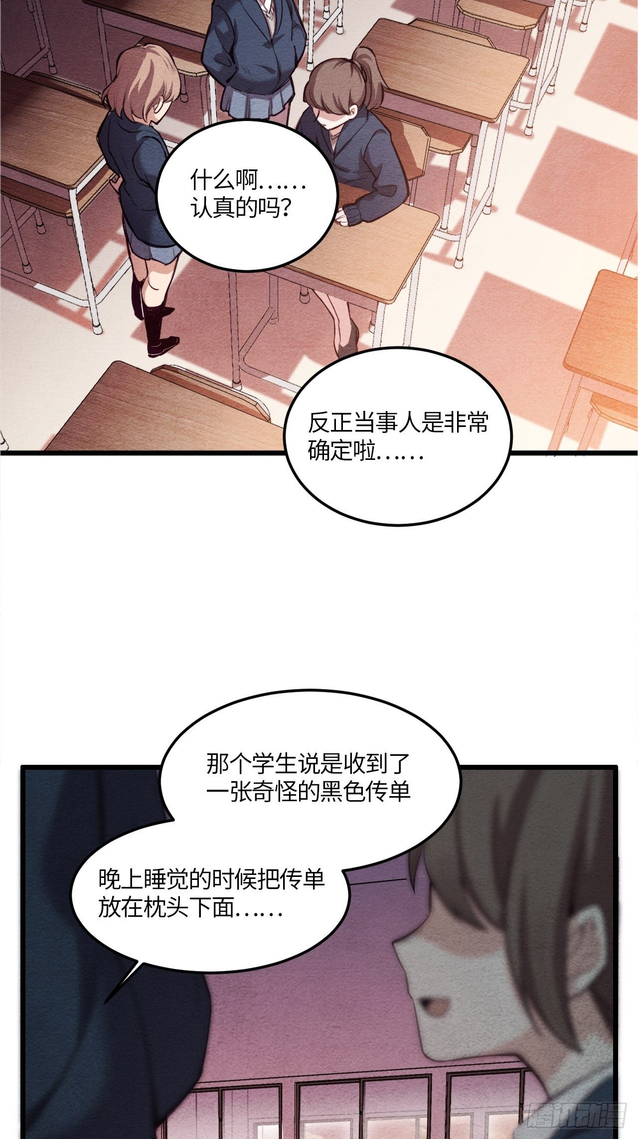 入夢詭店 - 七日偶-1(1/2) - 6