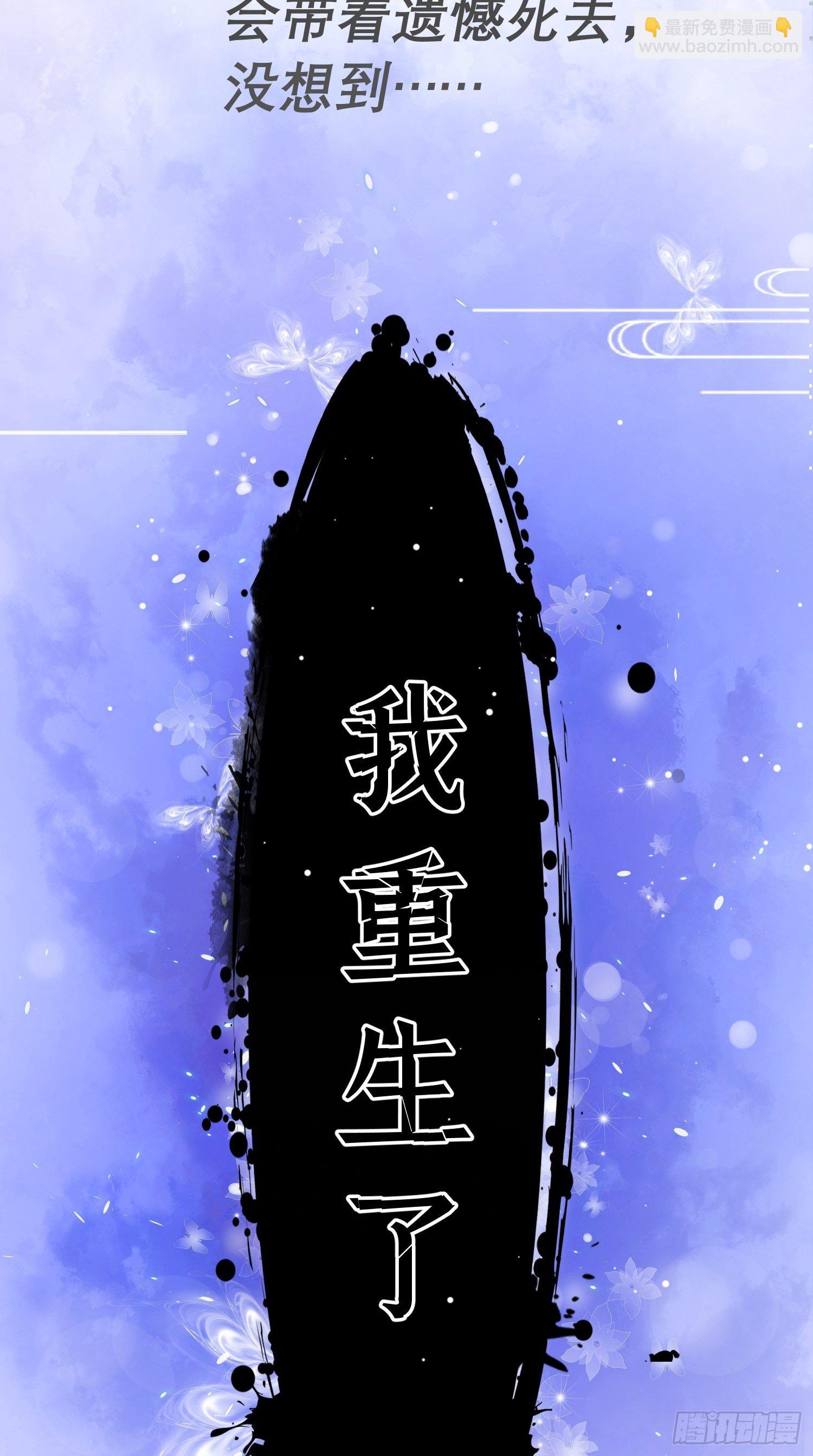 入幕之臣 - 预告 - 1