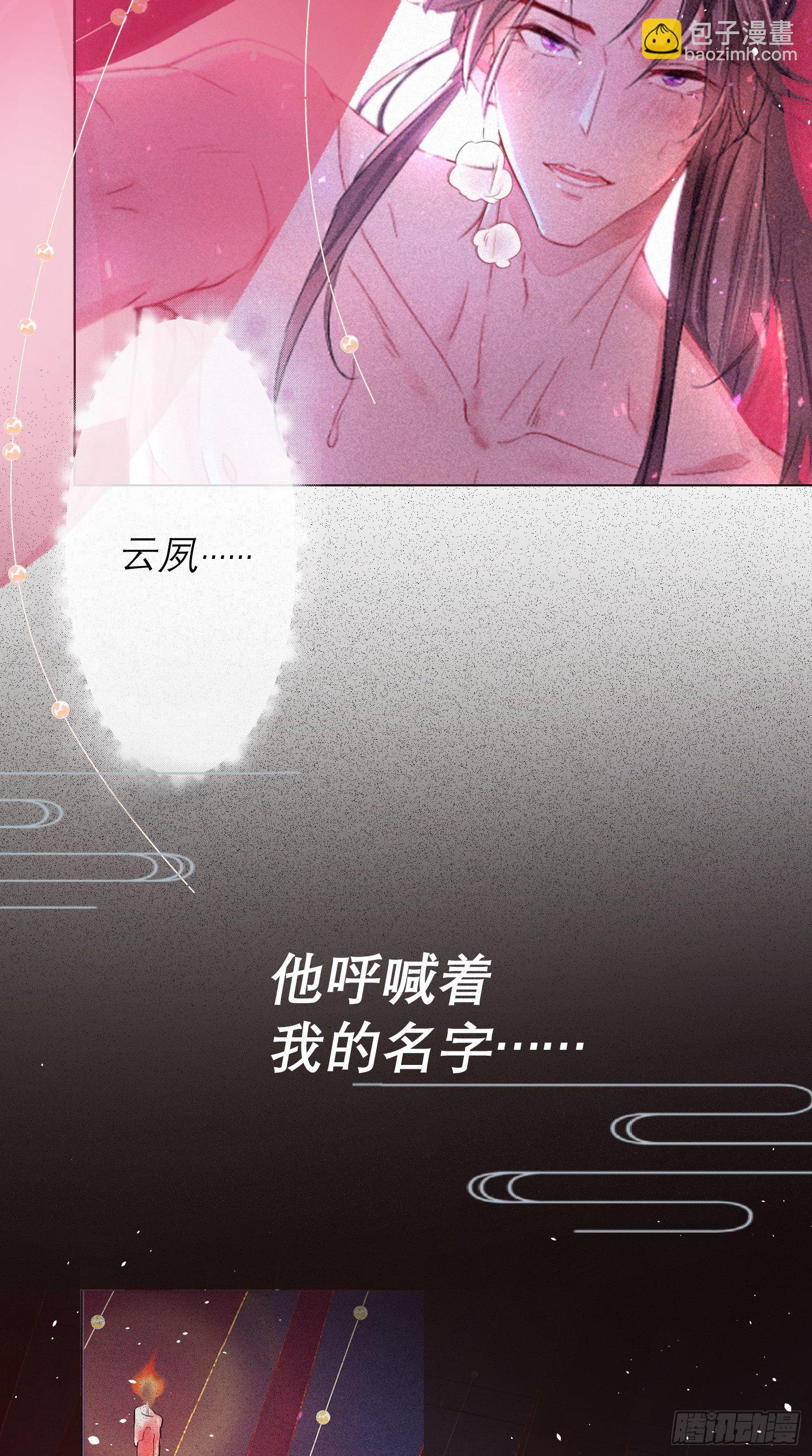 入幕之臣 - 预告 - 3