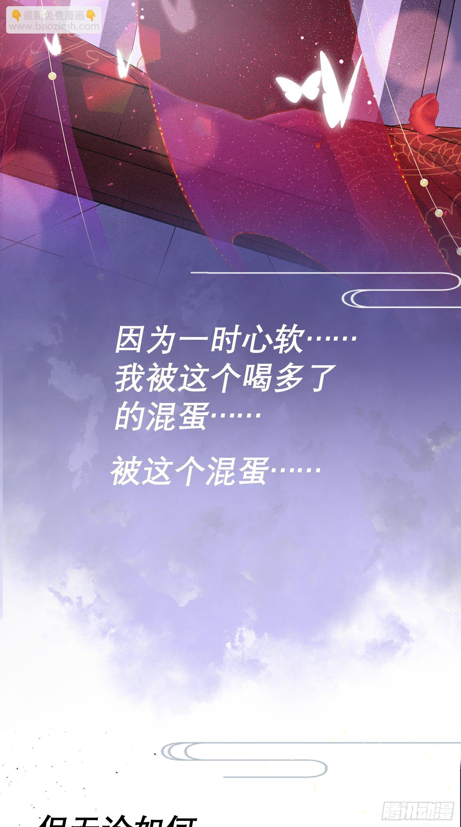入幕之臣 - 预告 - 5