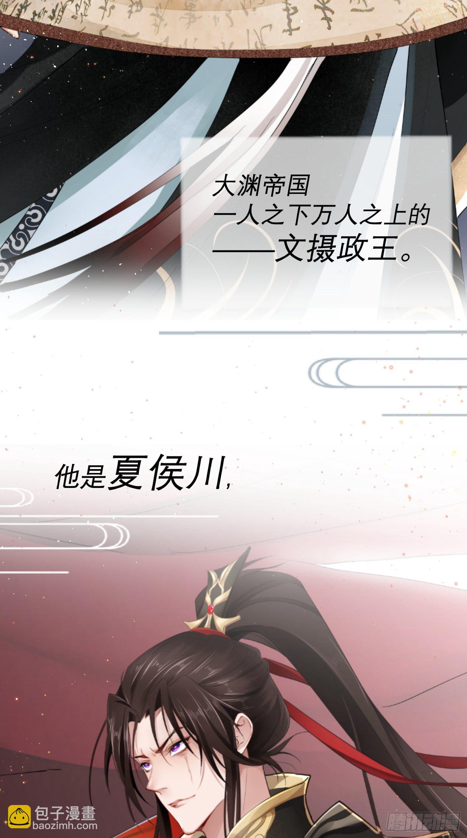 入幕之臣 - 预告 - 2