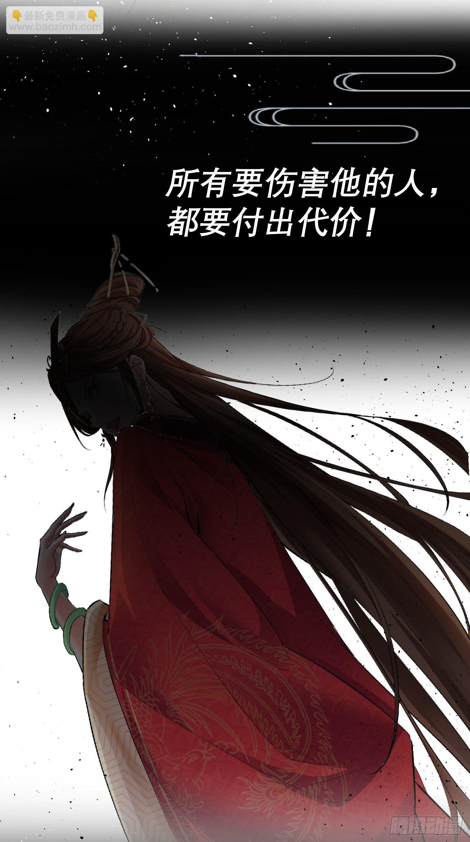 入幕之臣 - 预告 - 2