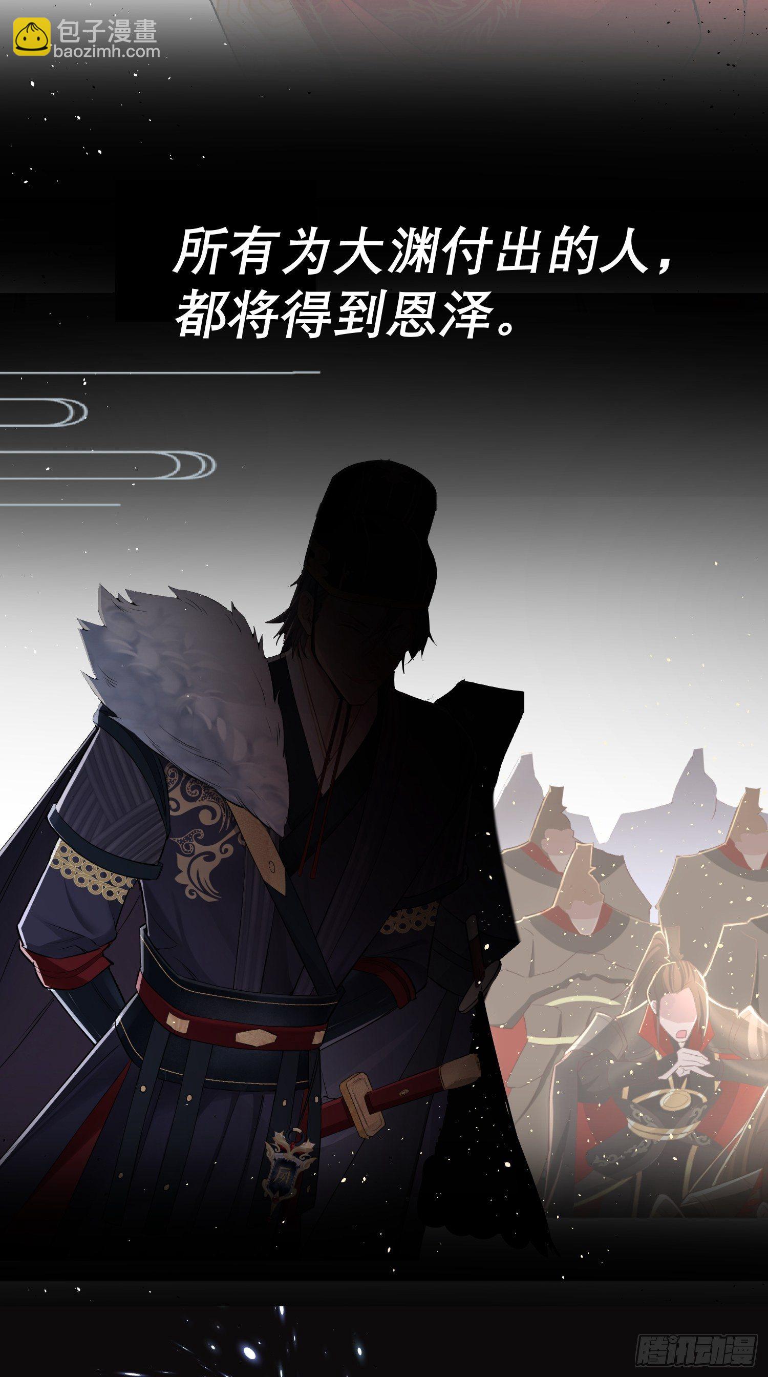 入幕之臣 - 预告 - 3