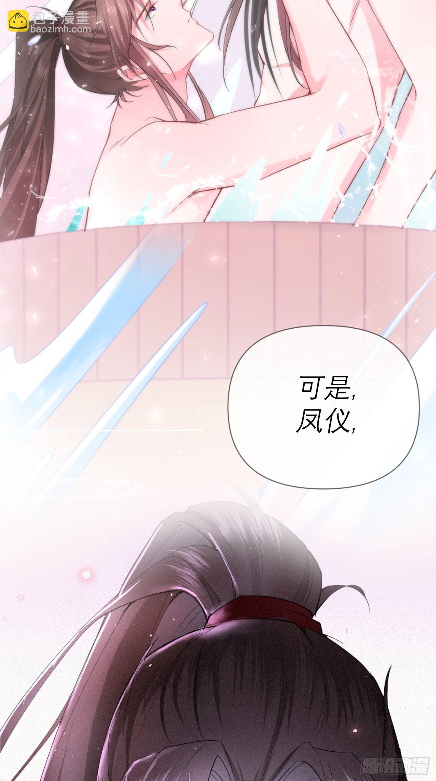 入幕之臣 - 预告 - 5