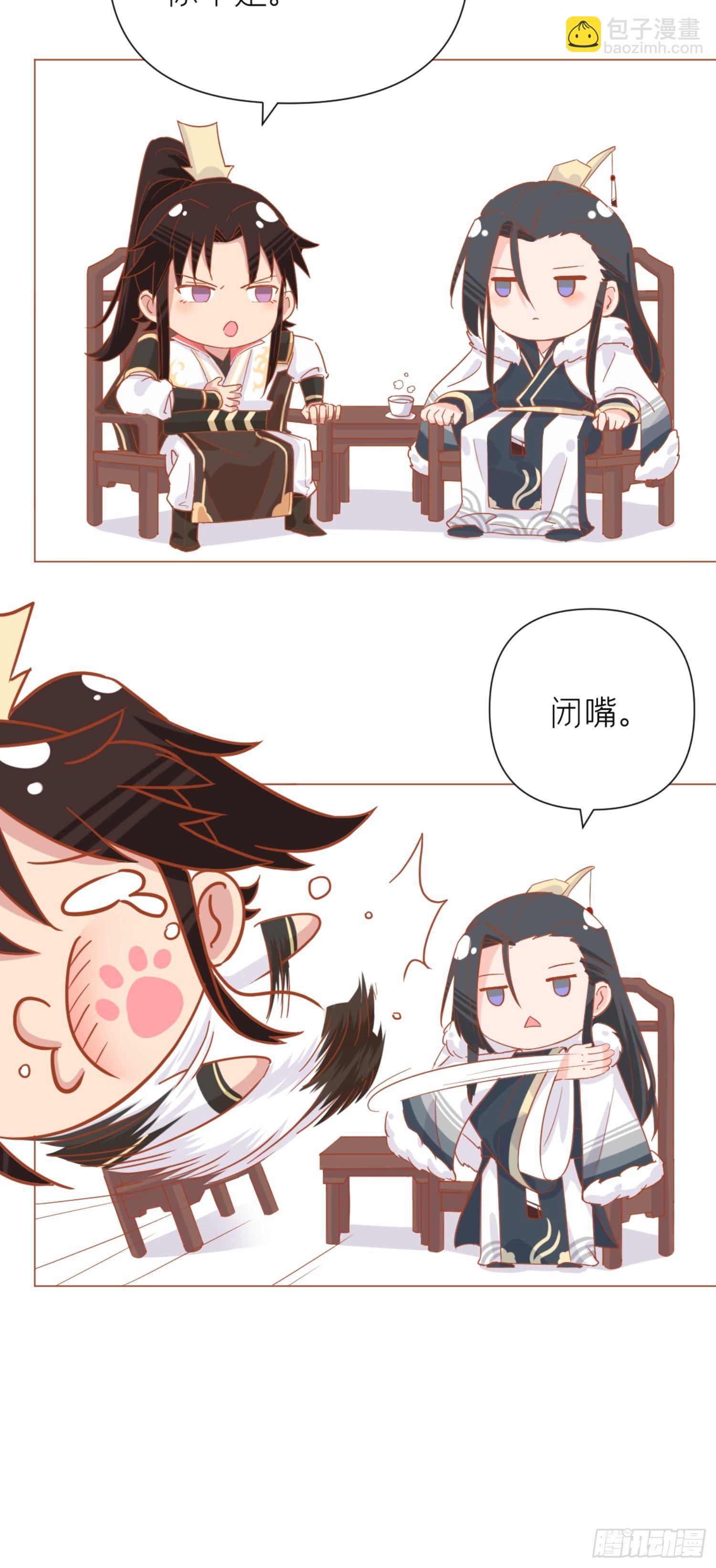 入幕之臣 - 预告 - 2