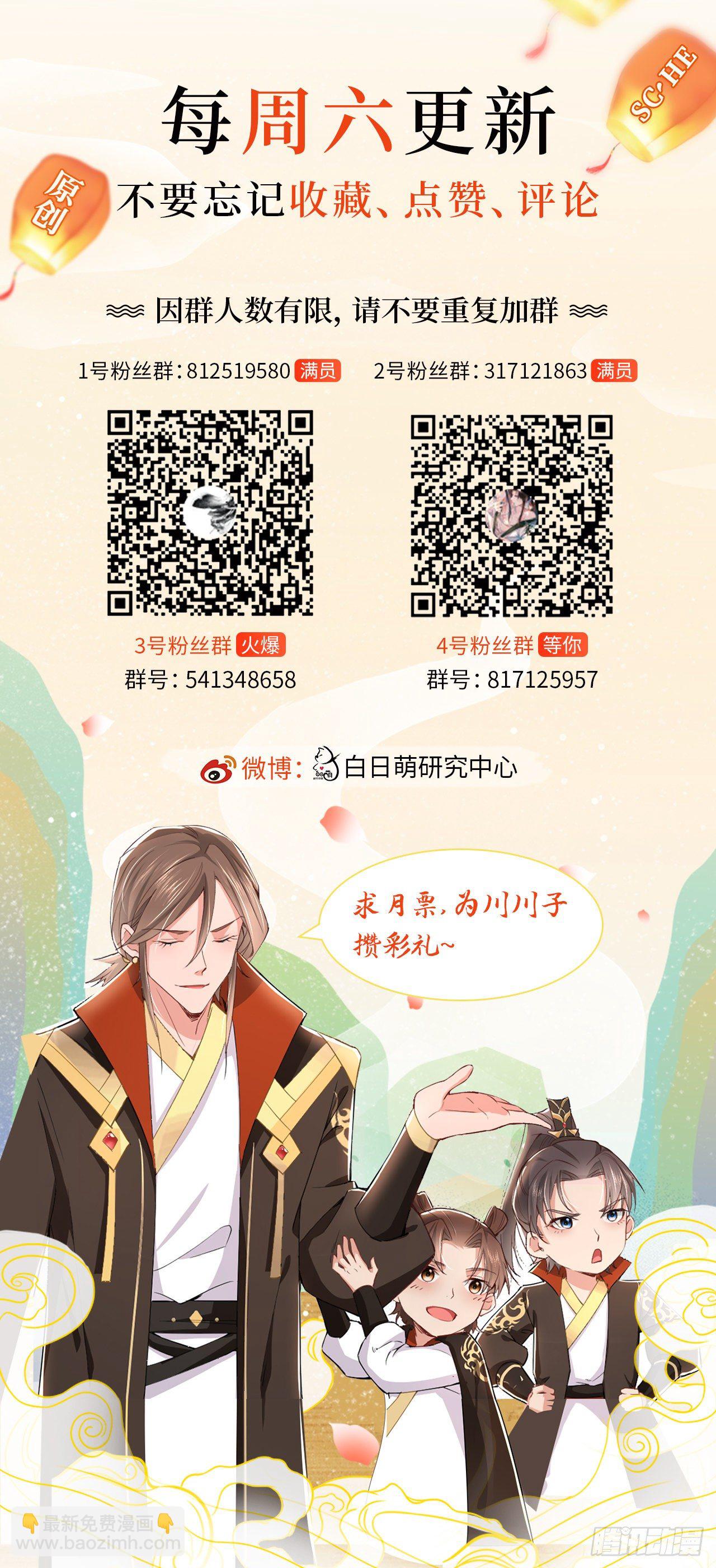 入幕之臣 - 预告 - 3