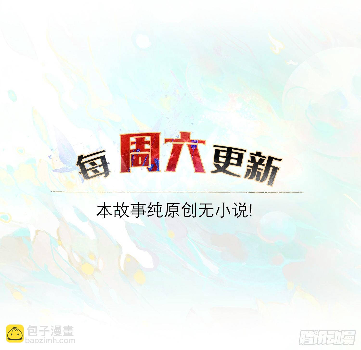 入幕之臣 - 预告 - 4