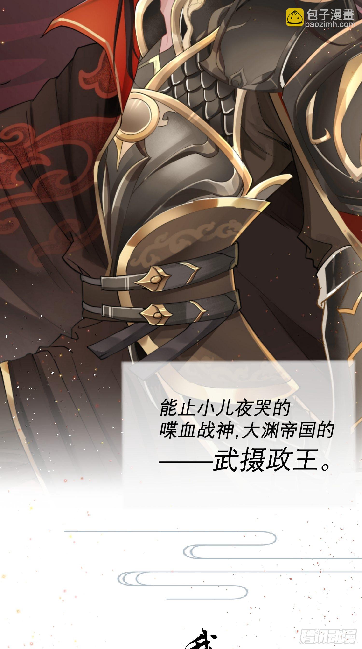 入幕之臣 - 预告 - 3
