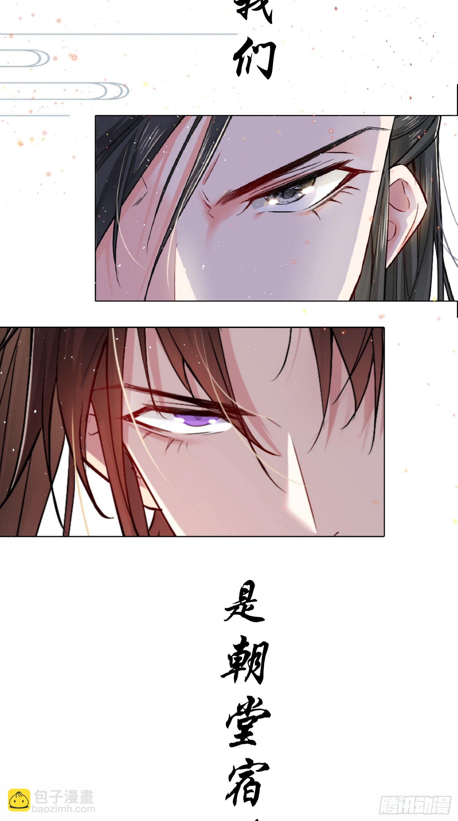 入幕之臣 - 预告 - 4