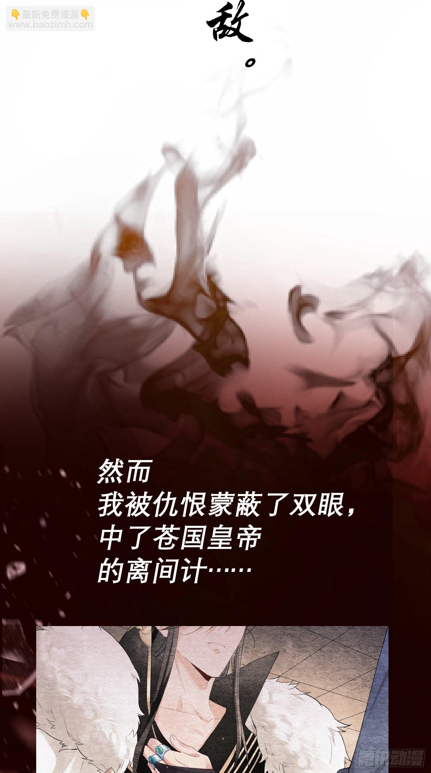 入幕之臣 - 预告 - 5