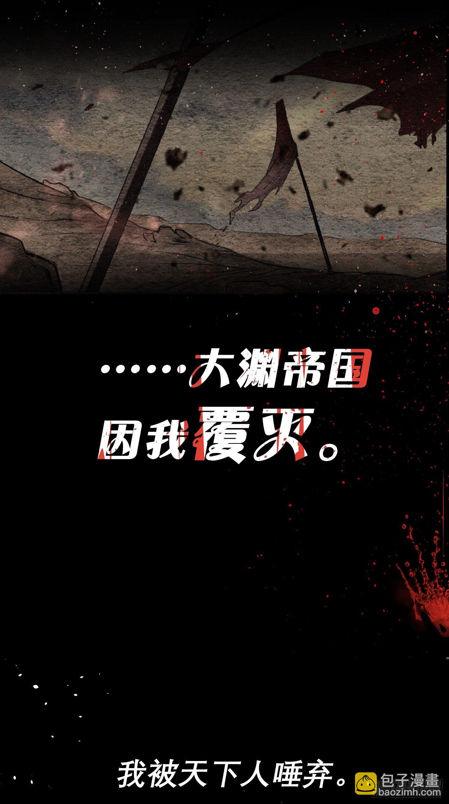 入幕之臣 - 预告 - 3