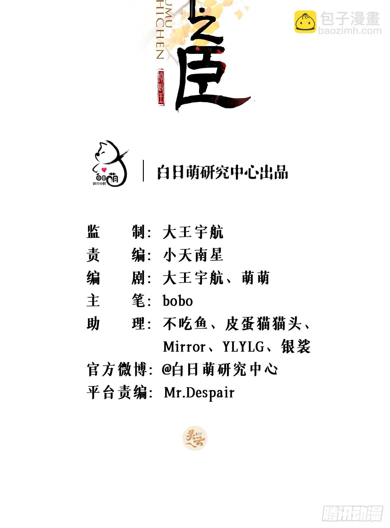 89 默契(1/2)-第95话