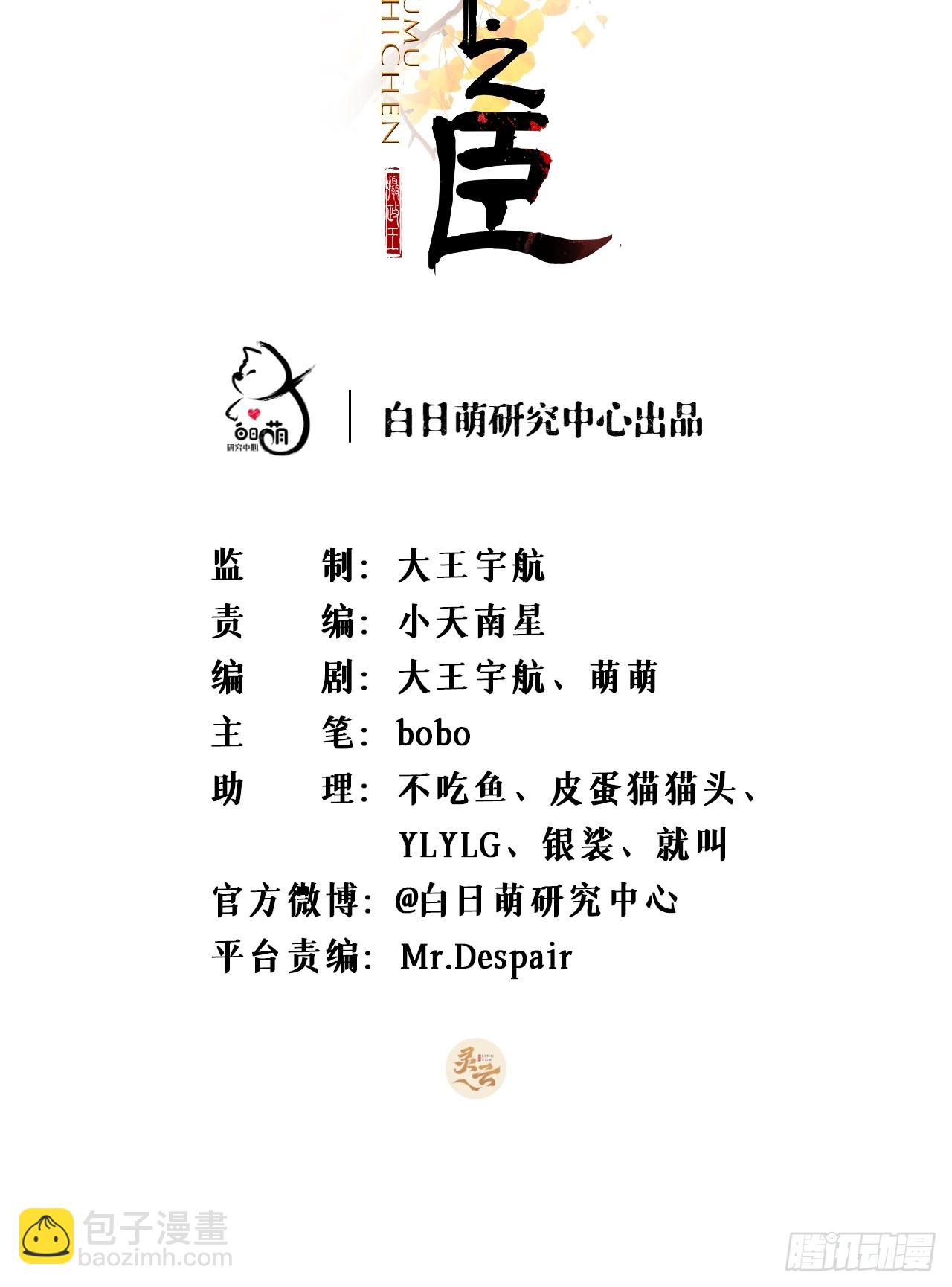 91 伞(1/2)-第97话