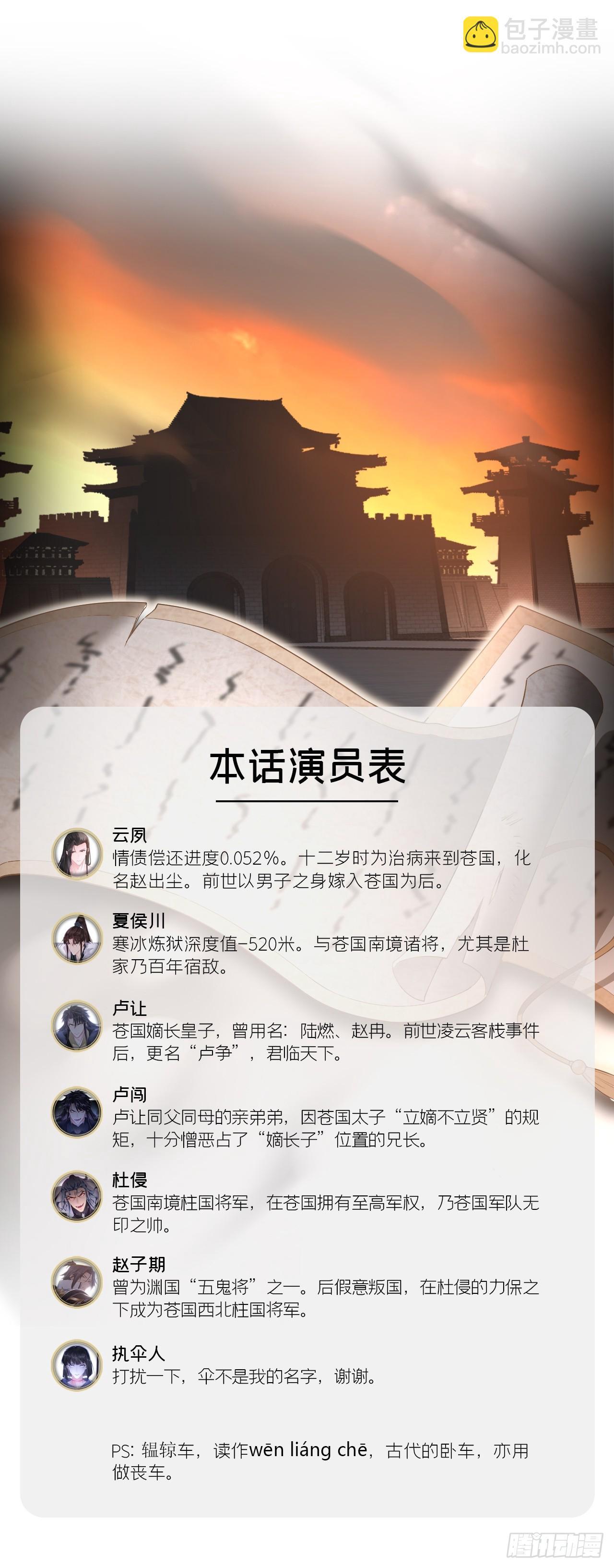 91 伞(1/2)-第97话