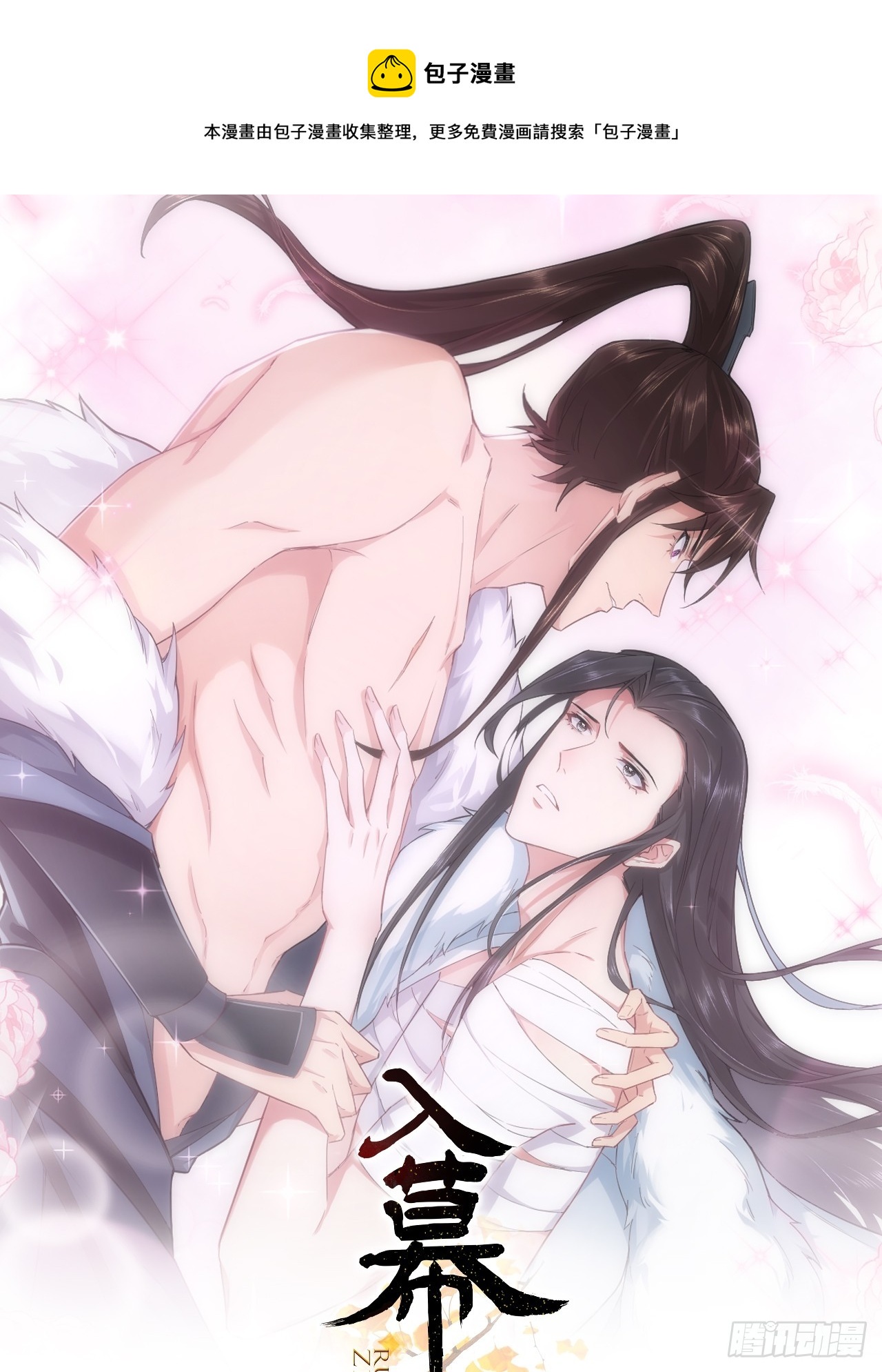 93 强人所难，勉为其难-第99话