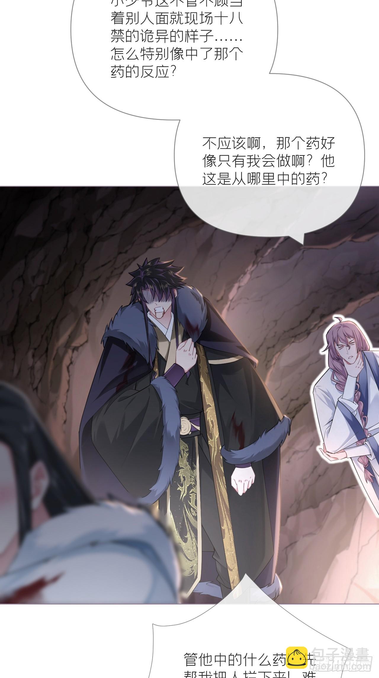 93 强人所难，勉为其难-第99话