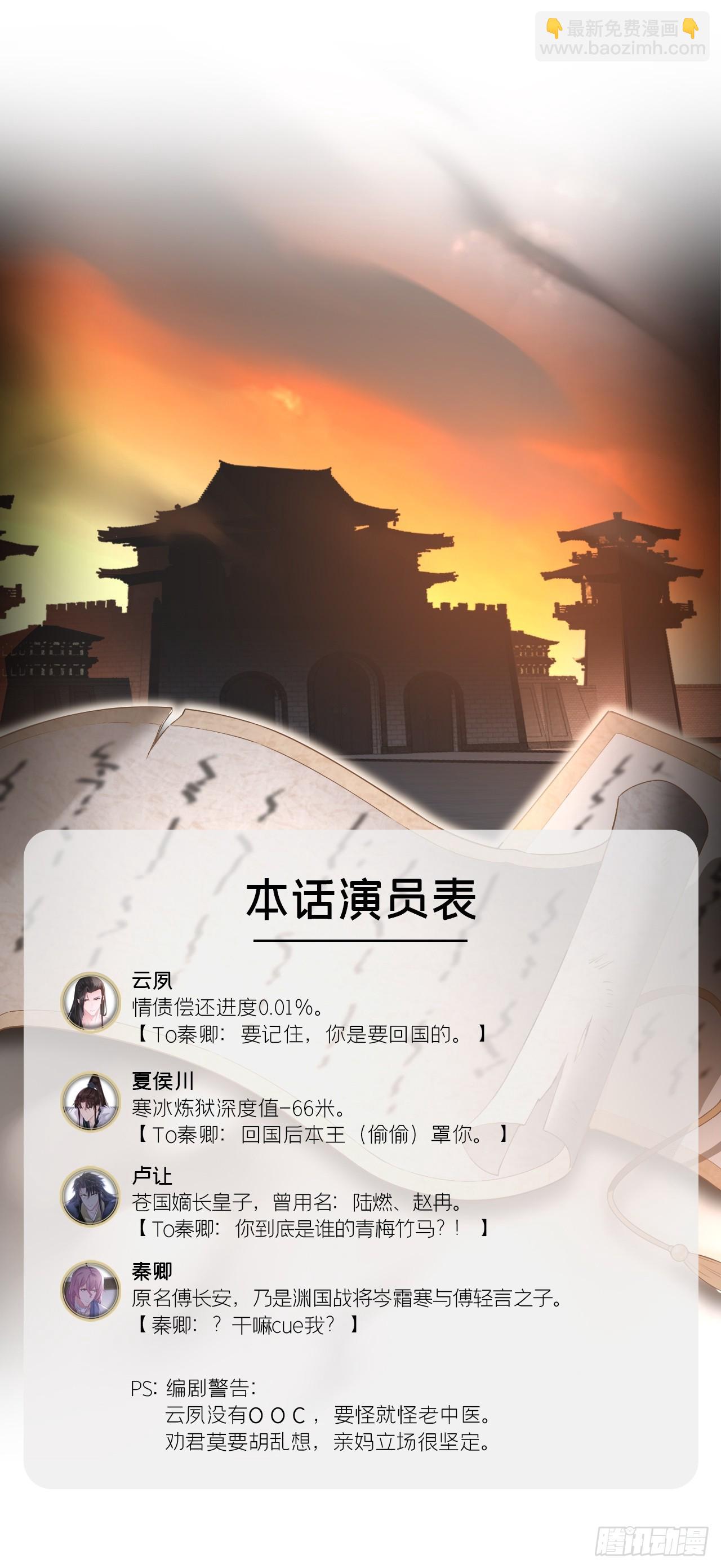 93 强人所难，勉为其难-第99话