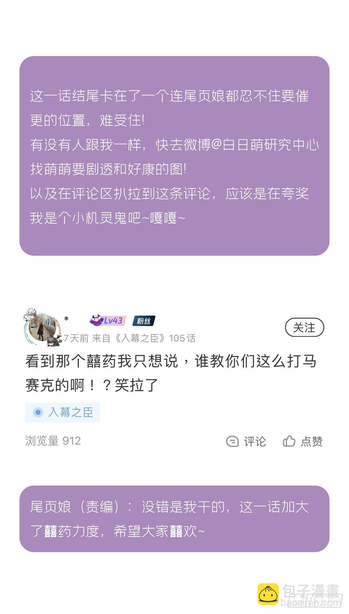 93 强人所难，勉为其难-第99话