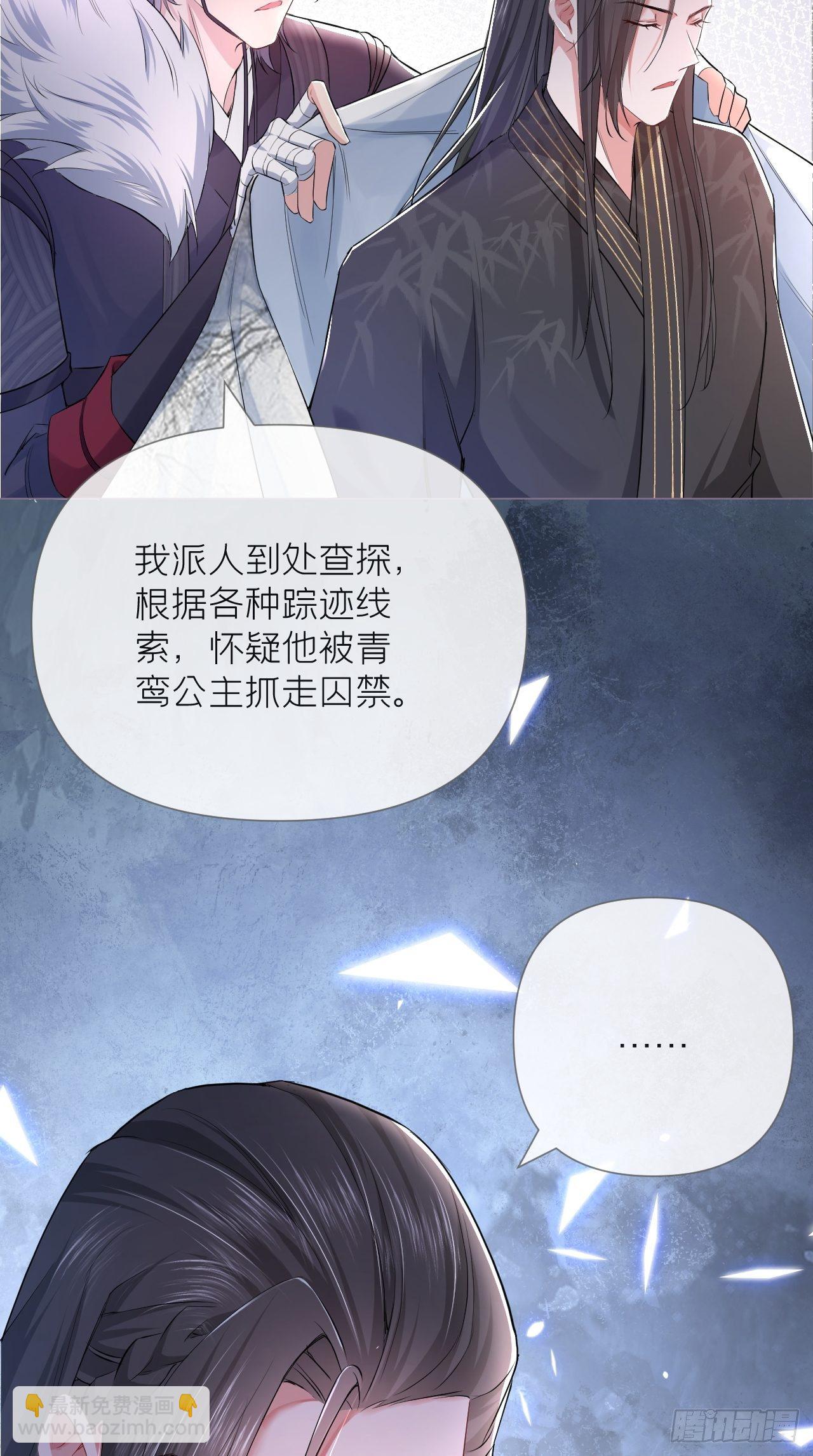 入幕之臣 - 第12话 听墙角组队+++ - 2