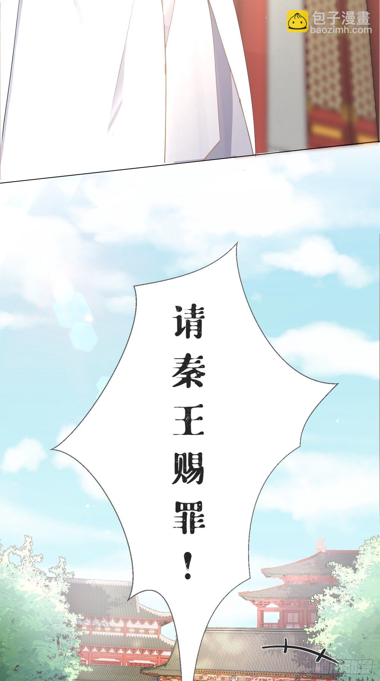 入幕之臣 - 第2话 画风清奇夏侯府 - 4