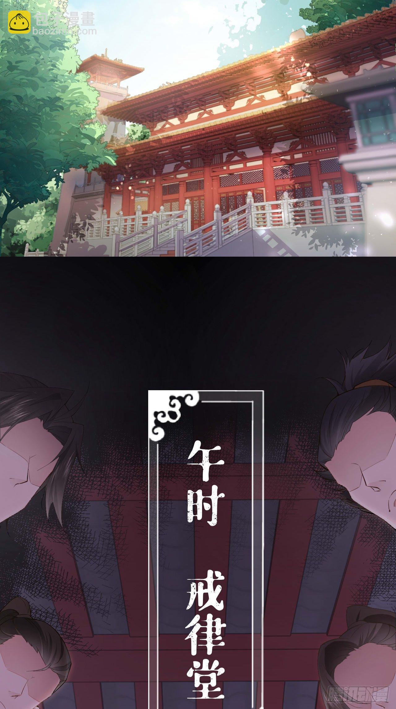 入幕之臣 - 第2话 画风清奇夏侯府 - 3