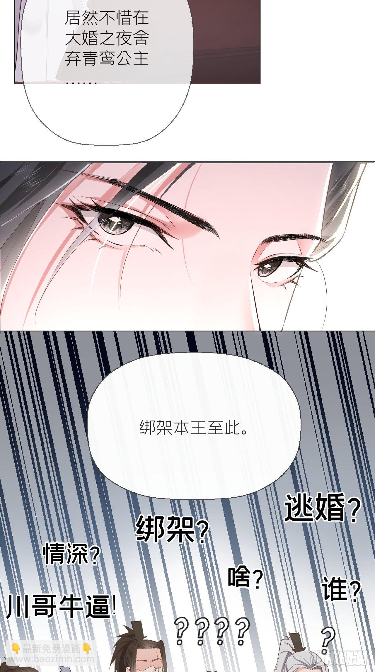 入幕之臣 - 第2话 画风清奇夏侯府 - 2