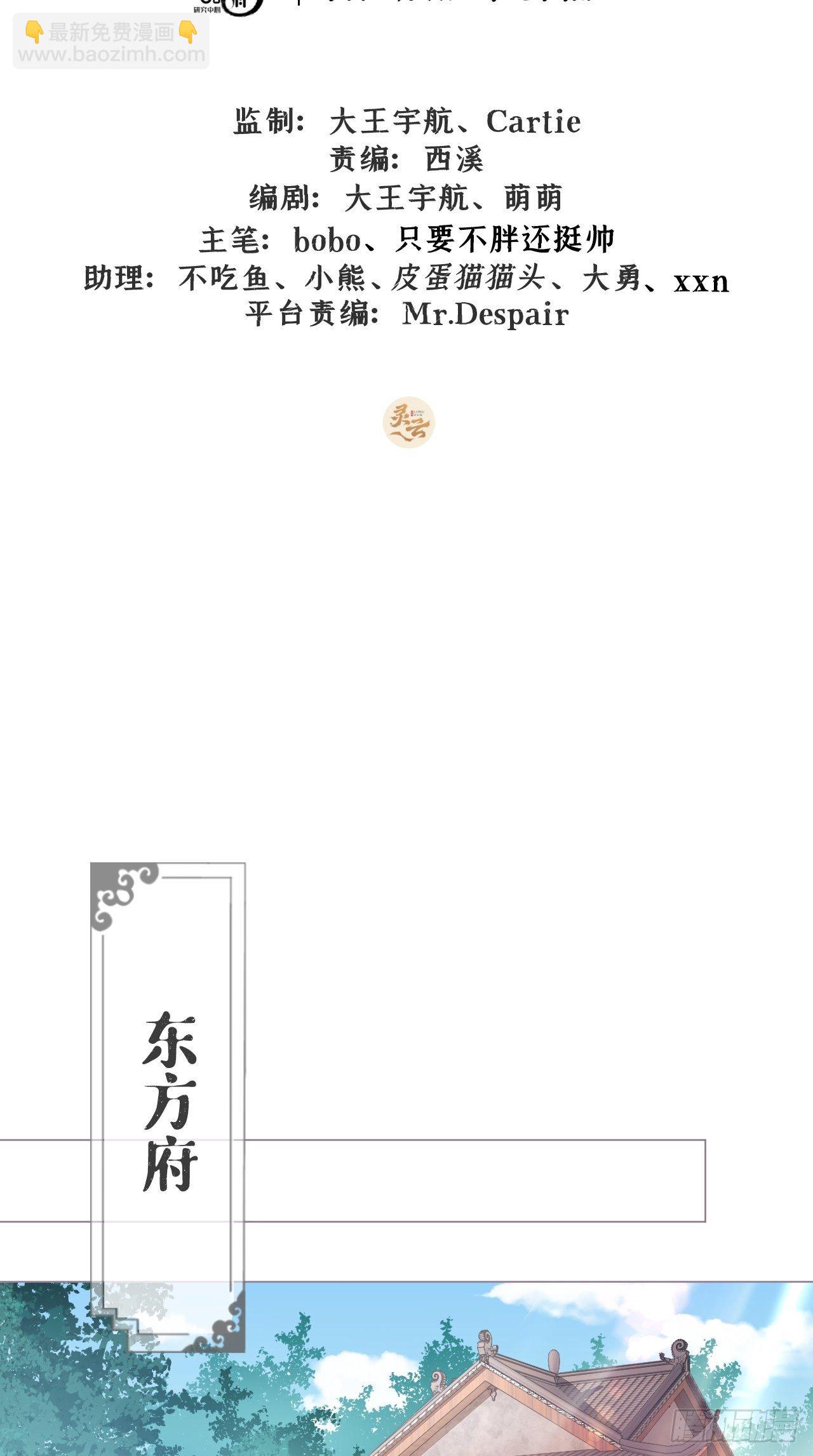 入幕之臣 - 第19话 记错性别也会传染吗？ - 2