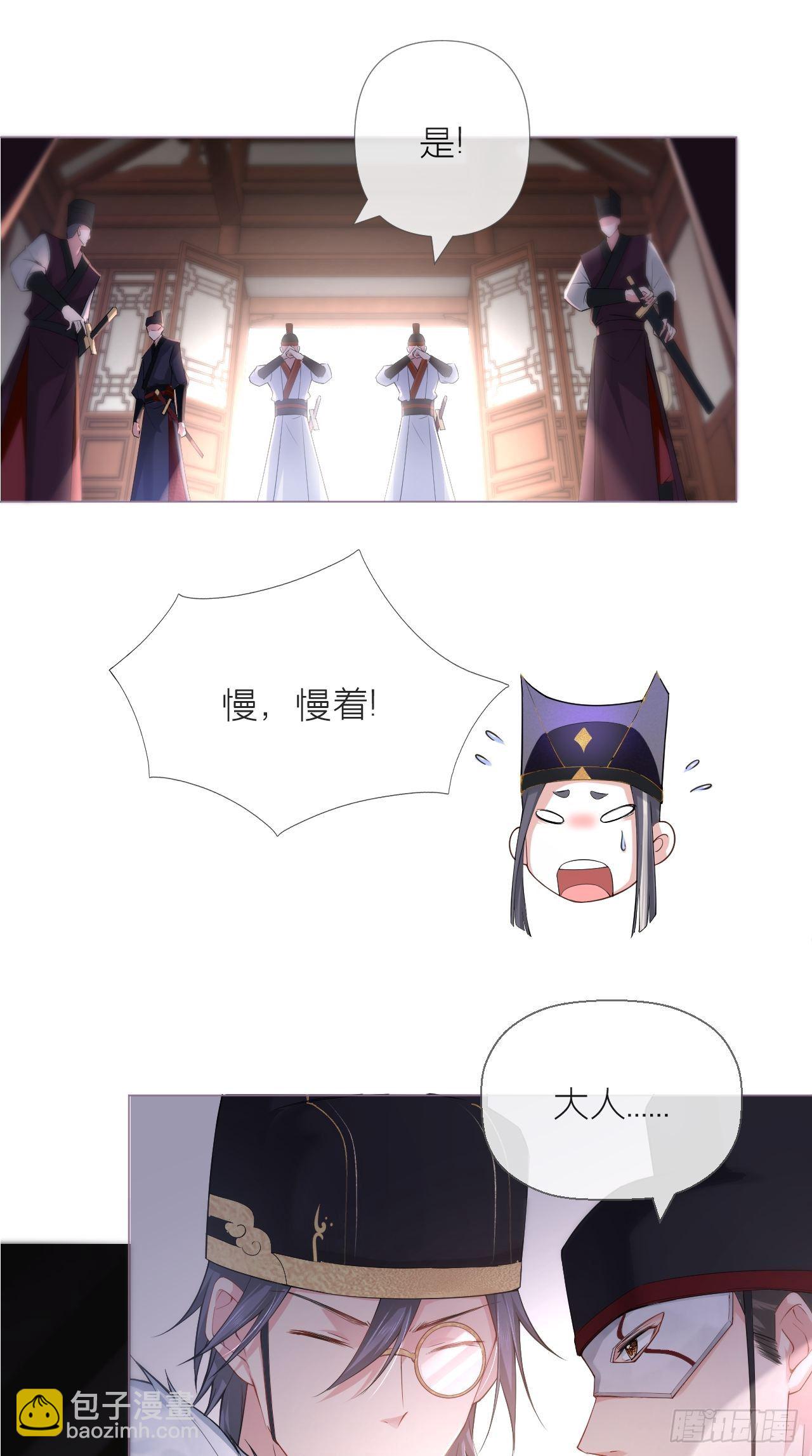 入幕之臣 - 第19话 记错性别也会传染吗？ - 2