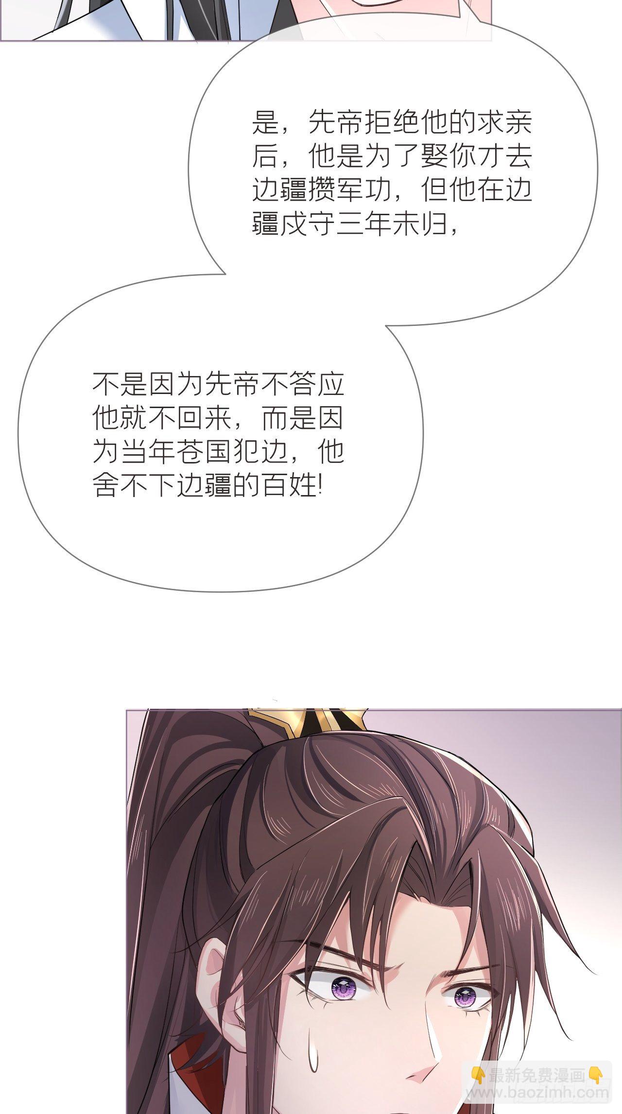 入幕之臣 - 第21话 下话必掉马，别催啦！ - 7