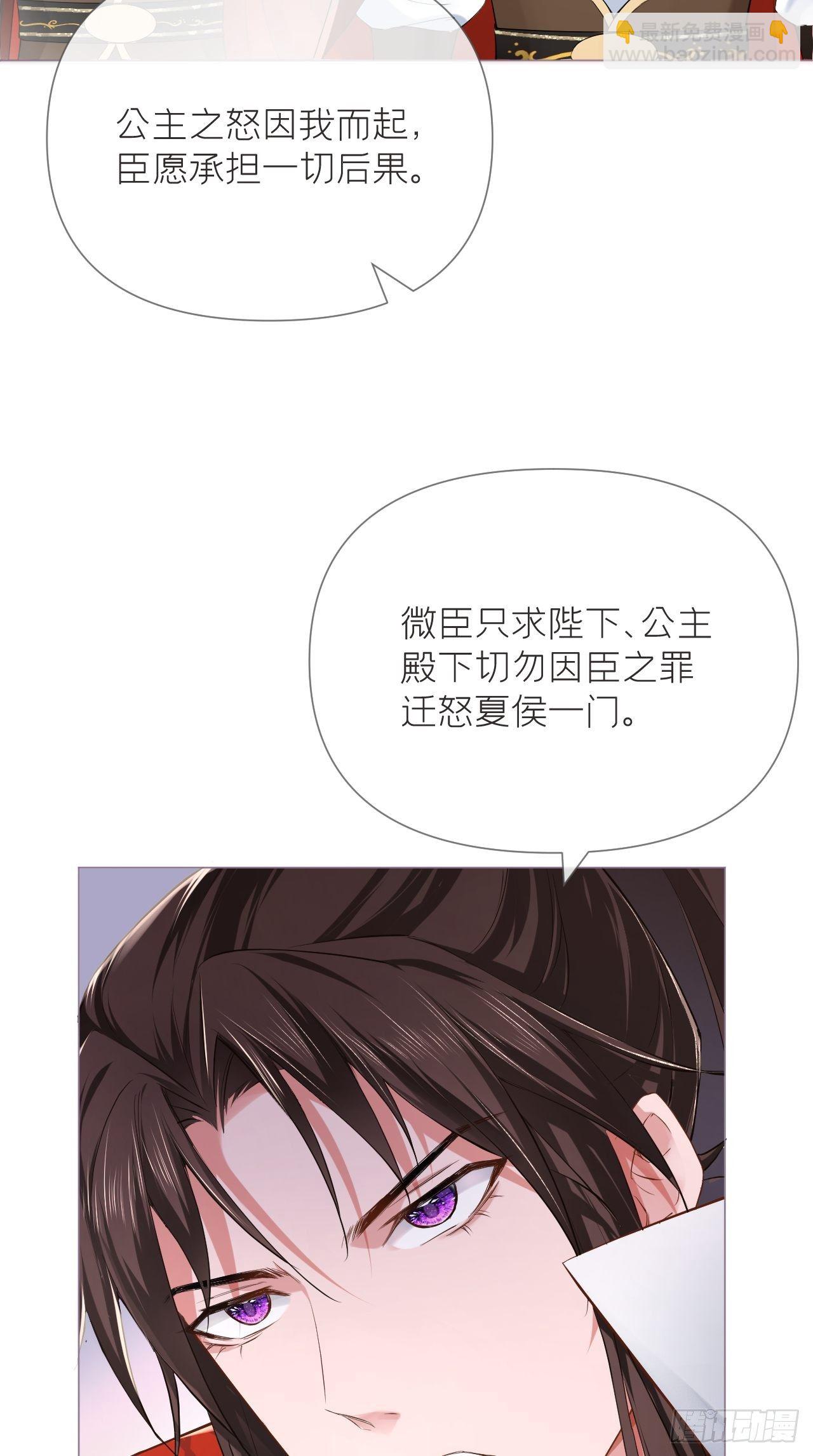 入幕之臣 - 第21话 下话必掉马，别催啦！ - 4