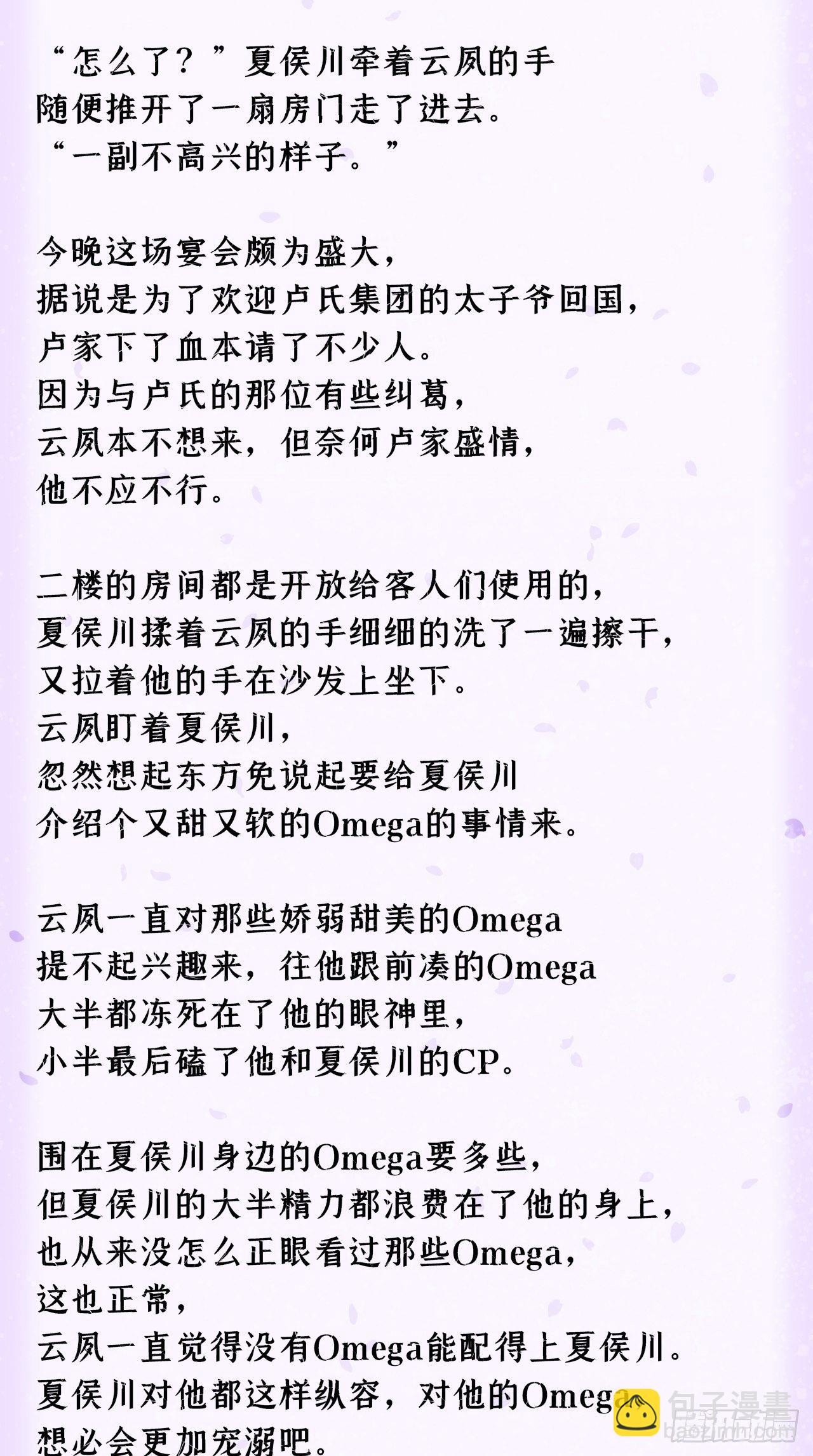 入幕之臣 - 番外 霸宠娇妻•一胎十六宝 - 2