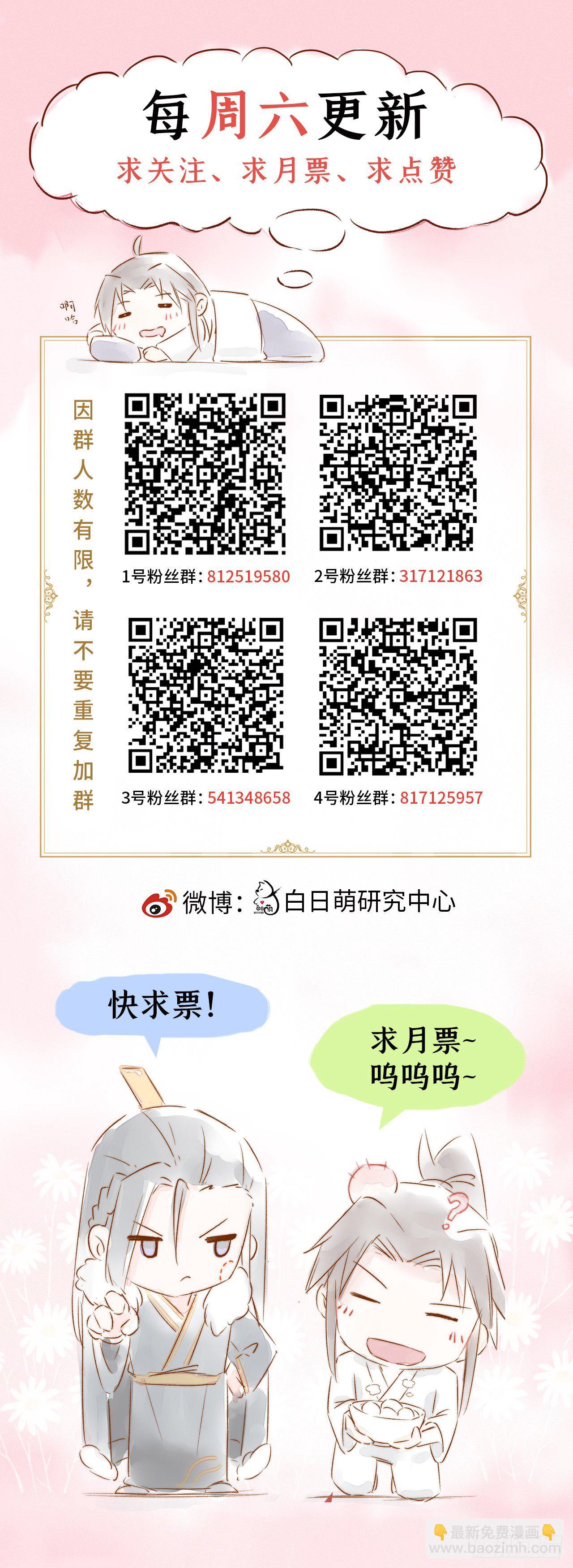 入幕之臣 - 番外 霸宠娇妻•一胎十六宝 - 2