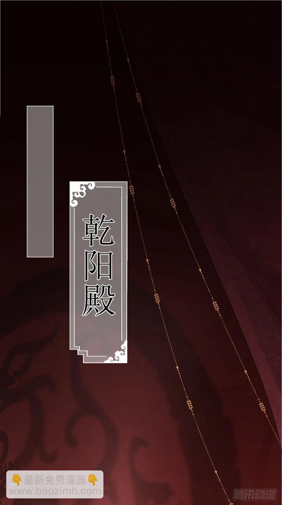 入幕之臣 - 第26话 心悦之人(1/2) - 3