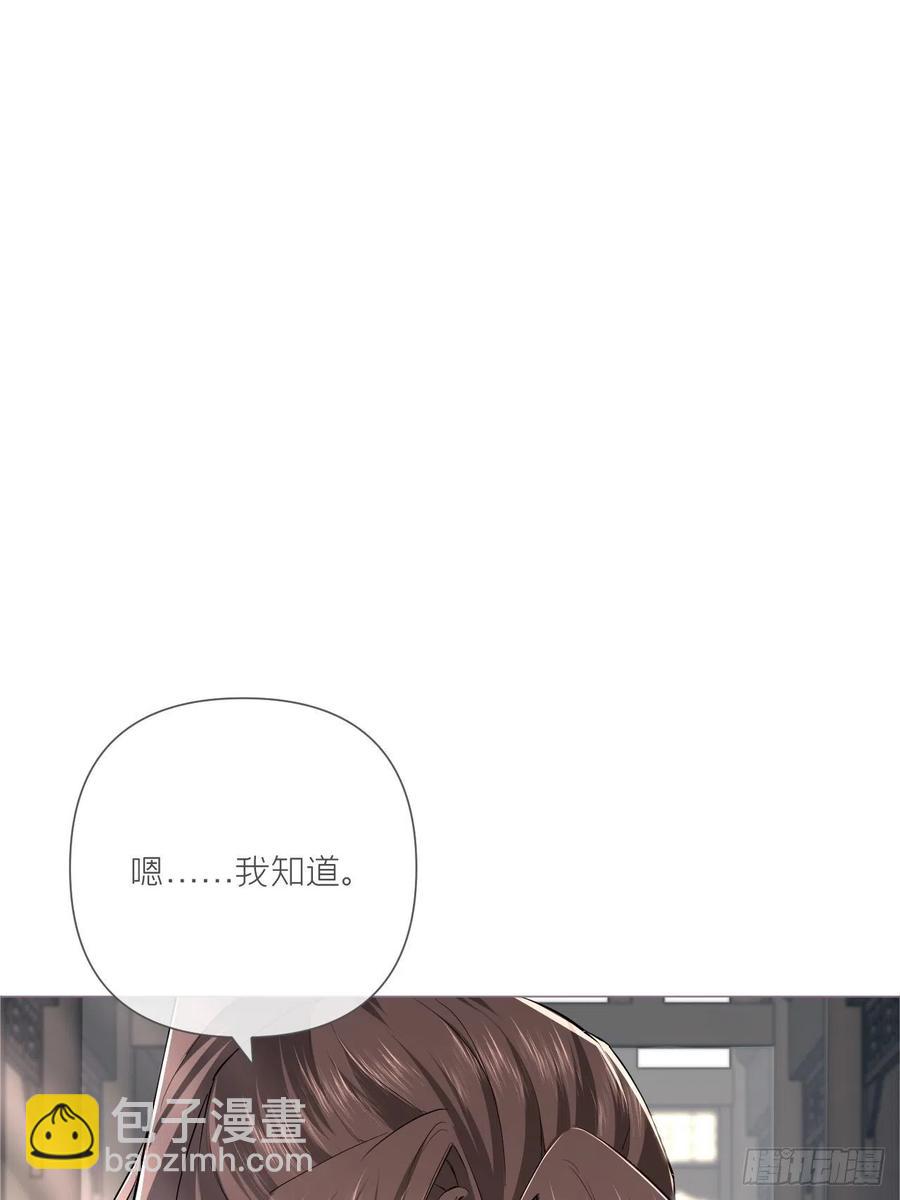 入幕之臣 - 第26话 心悦之人(1/2) - 4